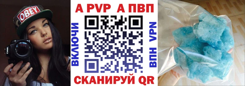 Альфа ПВП Crystall  Каменск-Уральский 