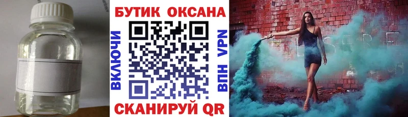 Бутират бутик  Каменск-Уральский 