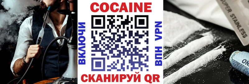Cocaine VHQ  Каменск-Уральский 
