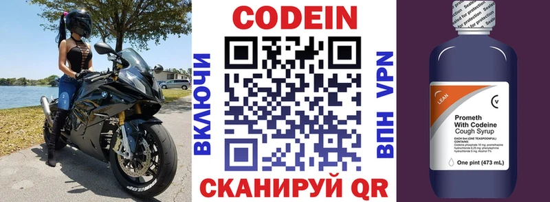 Кодеиновый сироп Lean Purple Drank  Каменск-Уральский 