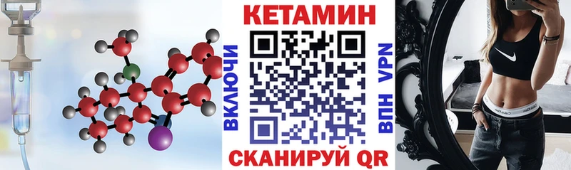 КЕТАМИН ketamine даркнет сайт Каменск-Уральский