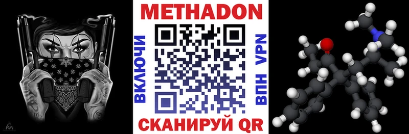 МЕТАДОН кристалл  Каменск-Уральский 